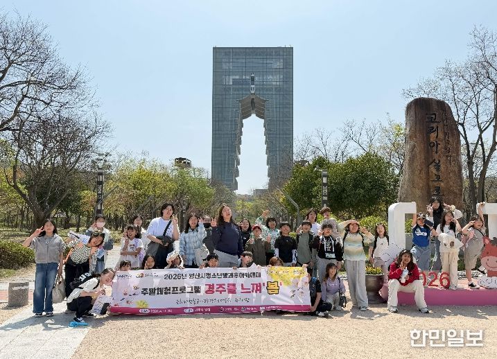 청소년방과후아카데미 문화체험활동