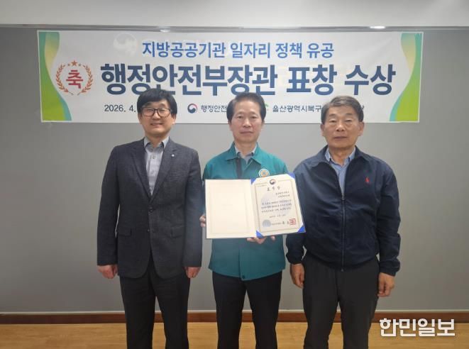 북구시설관리공단 행안부장관표창