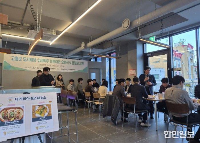 고흥군, 수제맥주브루어리 오픈 행사 개최