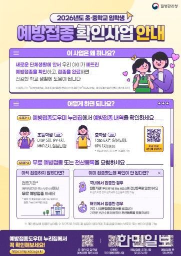 예방접종 확인 안내문