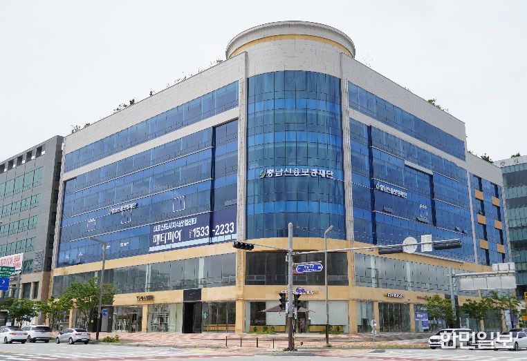 충남신용보증재단