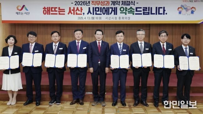 지난 13일 시청 중회의실에서 진행된 직무성과계약 체결식