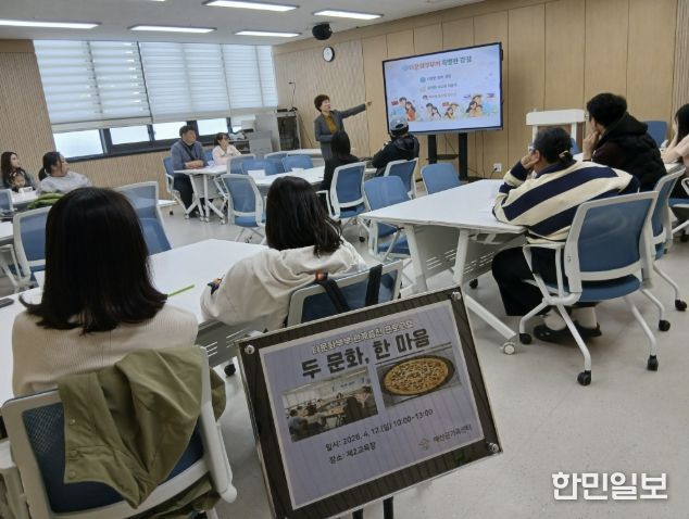 다문화부부교육 및 피자 만들기 체험 사진