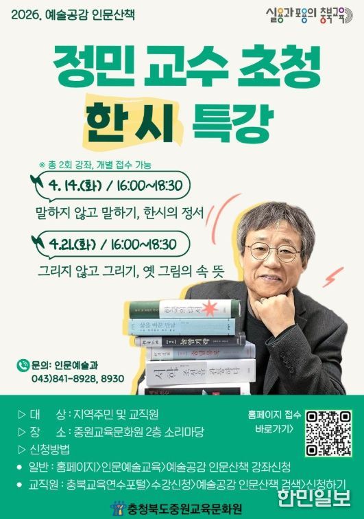 '예술공감 인문산책' 본격 운영