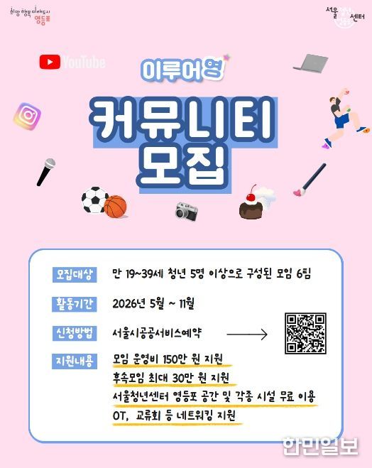 영등포구 '이루어영' 홍보 포스터