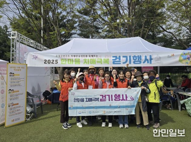 지난해 4월 12일 수정구 수진공원에서 열린 한마음 치매 극복 걷기 행사 때 운영한 홍보 부스에서 참가 시민들이 기념사진을 찍고 있다