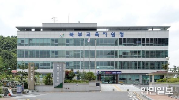 부산북부교육지원청