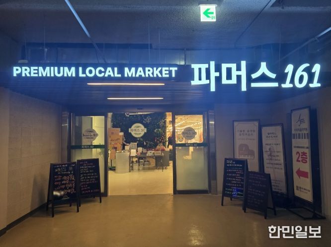 파머스161 도안점