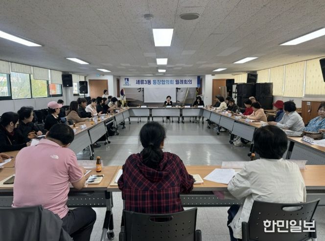 수원시 권선구 세류3동 통장협의회, 4월 월례회의 개최