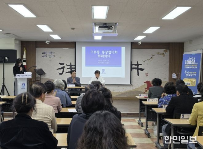 수원시 권선구 구운동 통장협의회, 4월 월례회의 개최