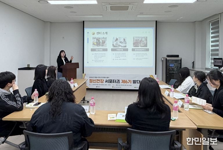 제6기 정신건강 홍보단서포터즈 출범