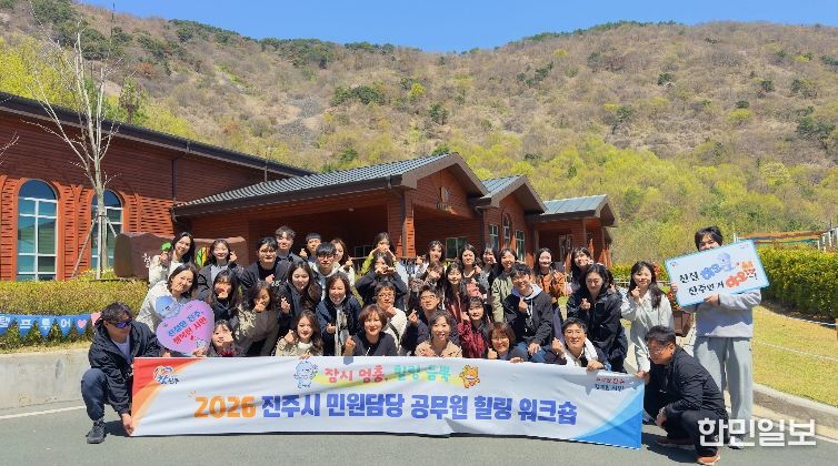 진주시, ‘민원담당 공무원 힐링 프로그램’ 운영