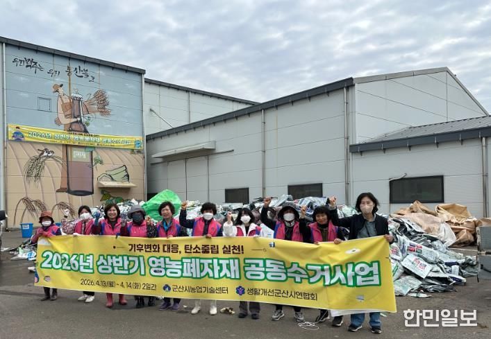 군산시, 21년 이어온 영농폐자재 수거… 농촌환경 지킨다