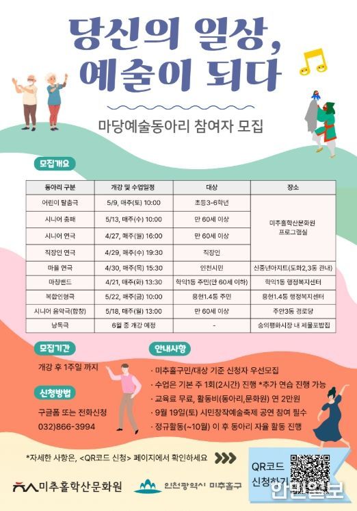 ‘2026 마당 예술 동아리’ 신규 회원 모집