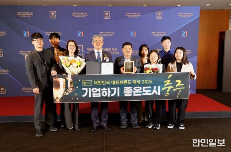 충주시, 14년 연속 ‘기업하기 좋은 도시’ 선정