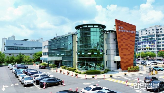 동두천양주교육지원청