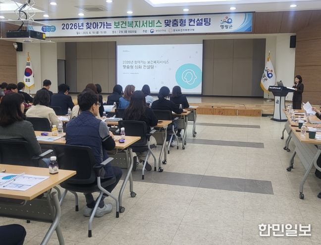 ‘찾아가는 보건복지서비스 맞춤형 컨설팅’