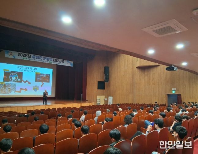 증평군, 2026년 상반기 민방위 집합교육