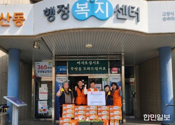 고양시 풍산동, 엘로이봉사단과 함께하는 따뜻한 나눔 실천