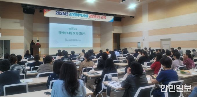 , ‘감염병 예방·역량강화 교육’