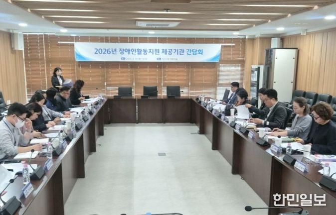 서비스 제공기관과 간담회