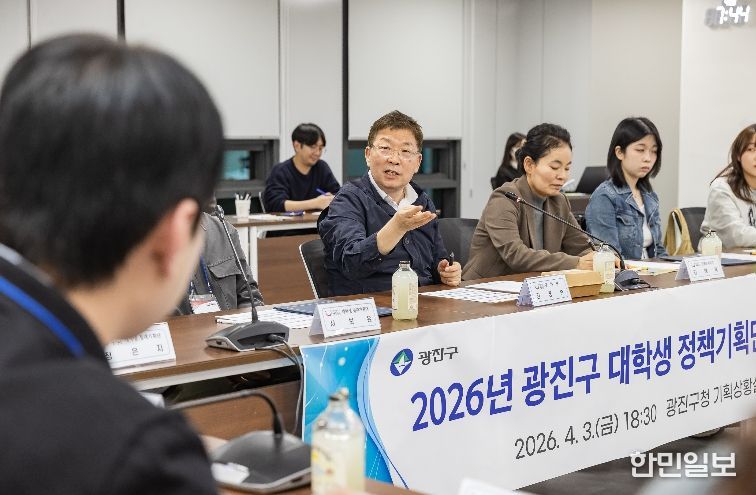 지난 3일 광진구청 기획상황실에서 진행된 ‘2026년 대학생 정책기획단 발대식’에서 김경호 광진구청장이 청년들과 대화하고 있다.