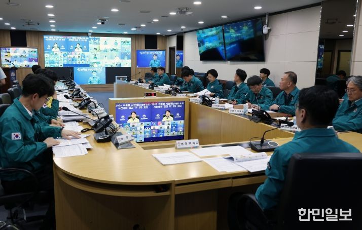 자연재난대비 영상회의