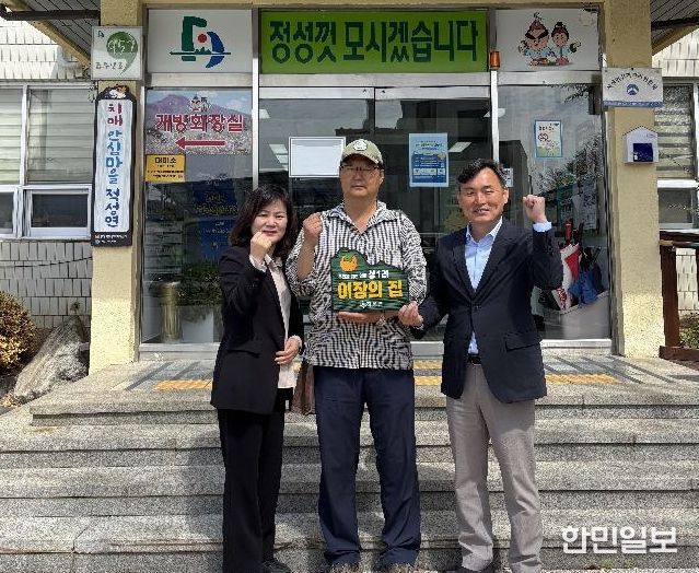 상1리 이장협의회장 현판 제작 기념 사진