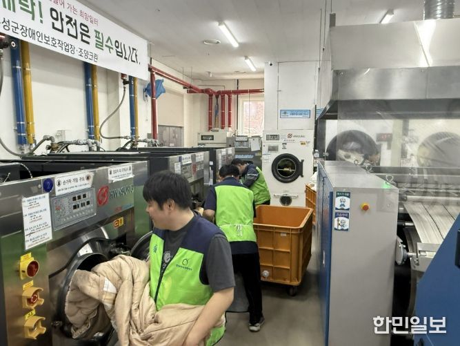 홍성군 장애인보호작업장, 대형 물세탁기 도입 눈길