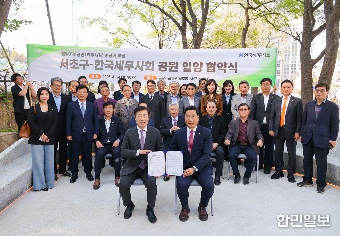 14일 명달가로공원에서 공원 입양 협약식 진행 후 기념 촬영을 하고 있다.