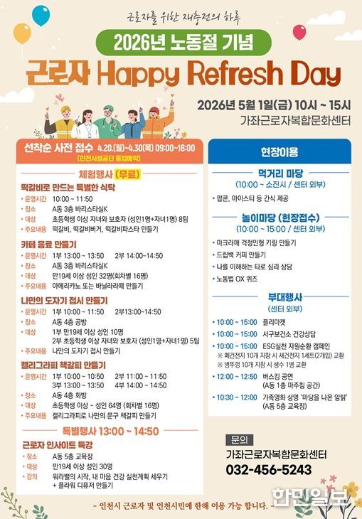 근로자와 가족 대상 다채로운 프로그램 운영