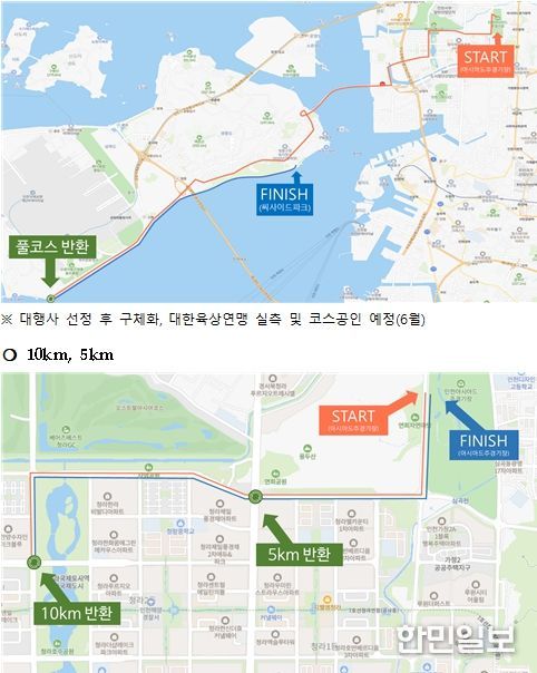 2026 인천마라톤 종목별 코스도(안)