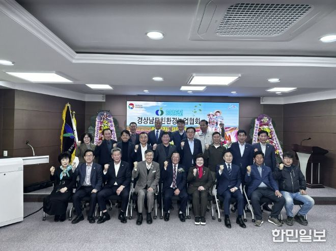 2026년 경상남도 친환경농업협회 협회장 취임식 개최