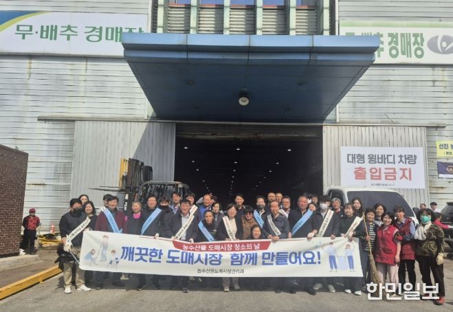 이갑순 농수산물도매시장관리과장(맨 앞줄 가운데)이 14일 '안산시 농수산물도매시장 청소의 날' 정화활동 참여자들과 함께 기념촬영을 하고있다.