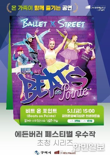 <비트 온 포인트> 개최