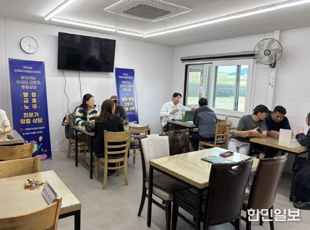 제2회 외국인근로자 종합상담운영