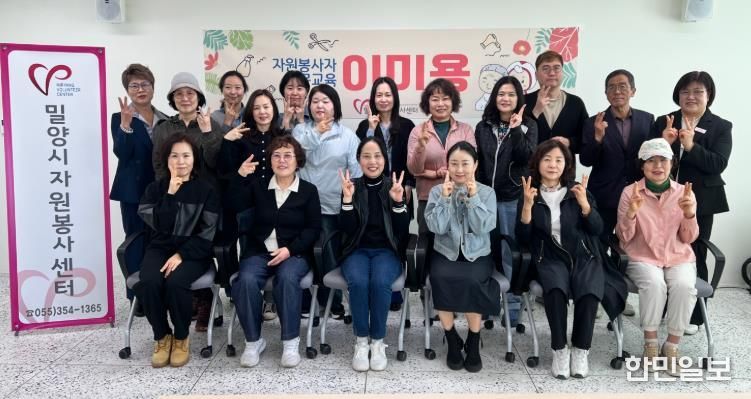 밀양시자원봉사센터 이미용 교육에 참석한 자원봉사자들이 기념 촬영을 하고 있다.