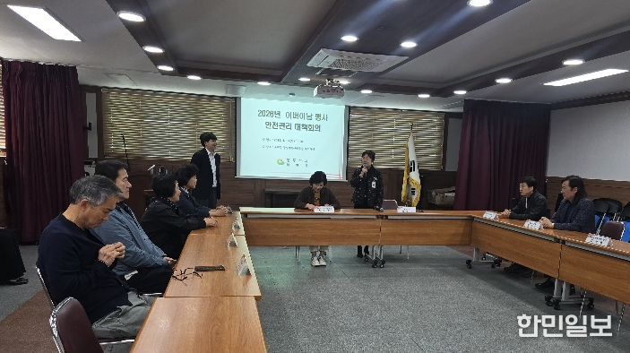 동두천시 불현동 행정복지센터, 어버이날 기념행사 대비 안전관리 대책회의 개최