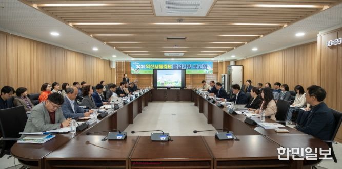 정헌율 시장 주재로 서동축제 준비 상황 점검 회의