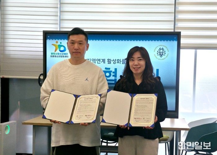 광명시청소년재단 오름청소년활동센터, 비룡태권도장과의 업무협약 체결