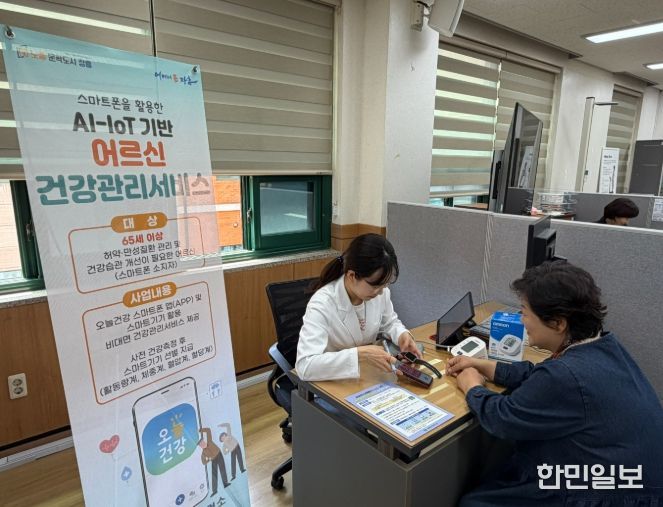 블루투스 의료기기 대여 및 모바일 앱 활용한 헬스케어