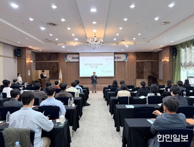 공유재산․물품 담당자 역량 강화 연수