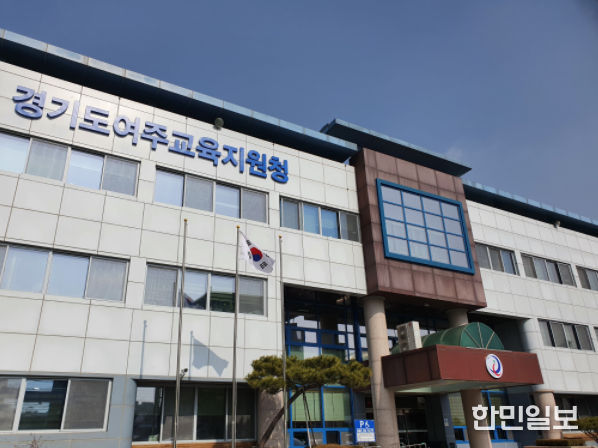 여주교육지원청