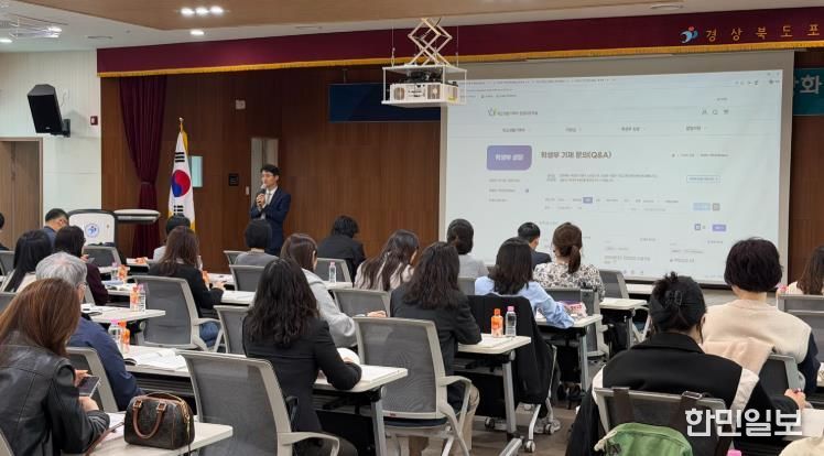 포항교육지원청, 2026학년도 학교생활기록부 업무담당자 역량 강화 연수 실시