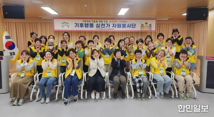 울주군자원봉사센터, 기후행동 실천가 환경교육 실시