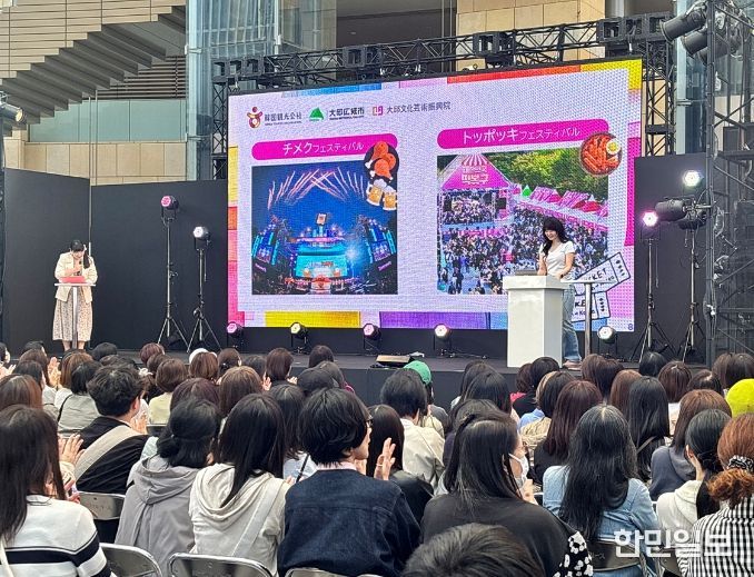 대구!”일본 오사카, 도쿄에서 대구관광 매력 발산