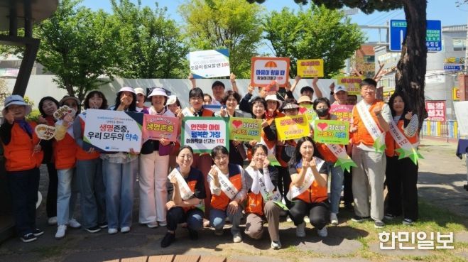 밀양시아동위원협의회 생명존중 캠페인 참여자들이 기념 촬영을 하고 있다.