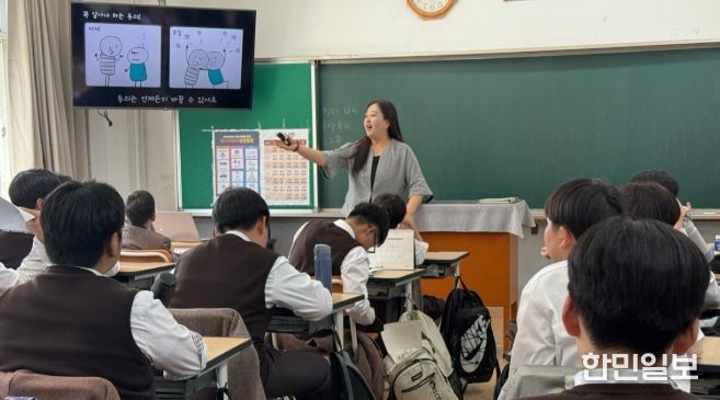 영동중학교 학생들이 올바른 성 인식을 위한 교육을 듣고 있다.