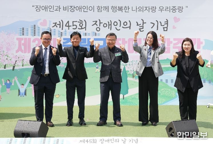 2025년 개최된 장애공감주간 행사에 참석한 류경기 중랑구청장과 관계자들의 모습