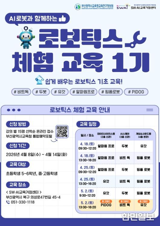 프로그램 안내문.